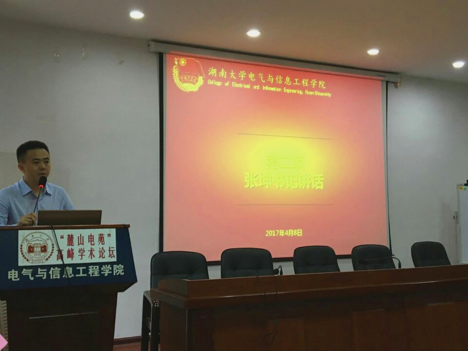 书记讲话