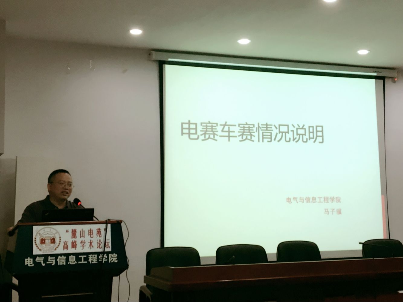 黎福海副院长发言